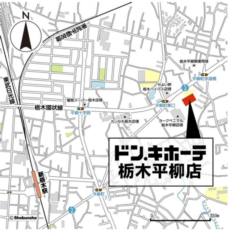 ドン・キホーテ栃木平柳店が9月19日オープンいたしました！