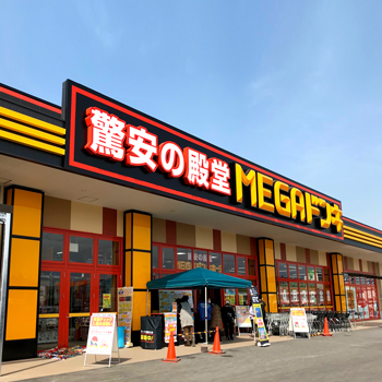 MEGAドン・キホーテ鹿屋店が4月3日がオープン！鹿児島県鹿屋市王子